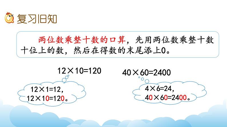 练习一(1)课件02