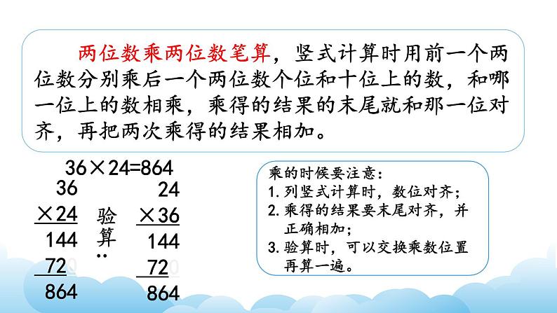 练习一(1)课件03