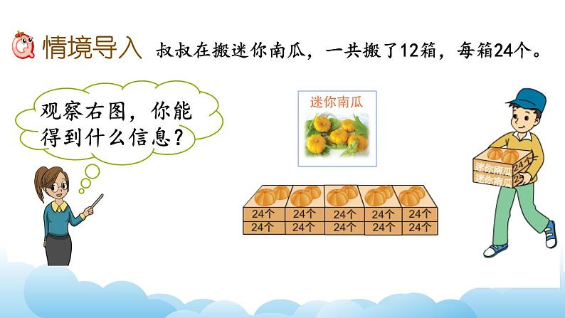 两位数乘两位数笔算(不进位)课件02