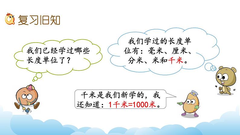 练 习 三课件第2页