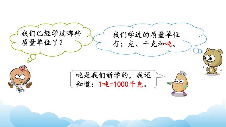 练 习 三课件第3页