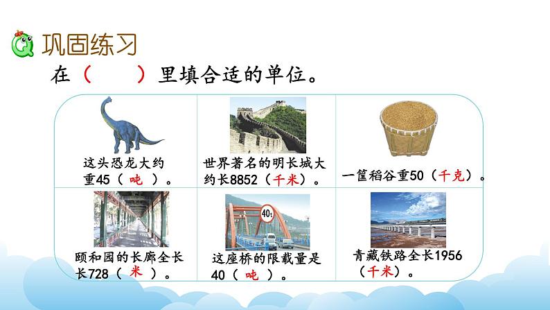 练 习 三课件第4页