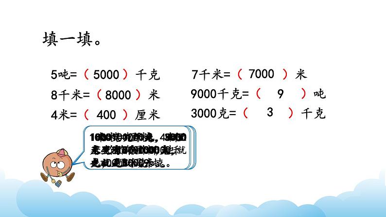 练 习 三课件第5页