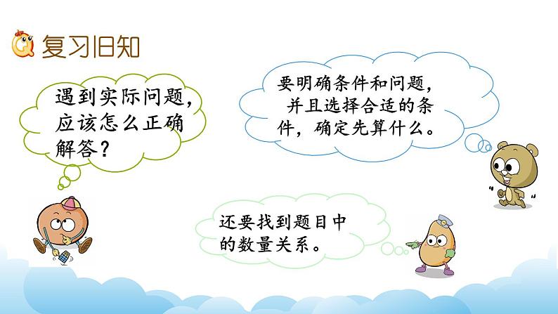 练 习 四(1)课件02