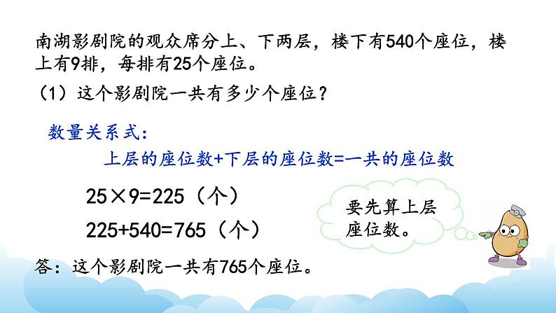 练 习 四(1)课件05