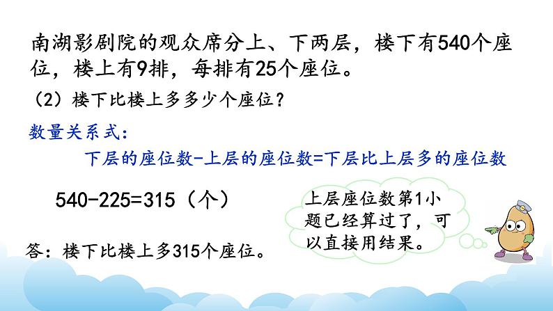 练 习 四(1)课件06