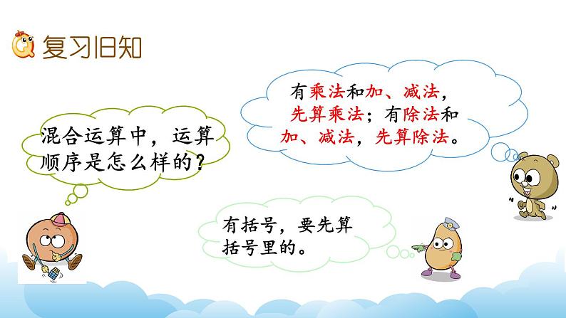 练 习 五(1)课件02