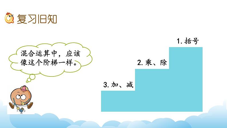 练 习 五(2)课件02