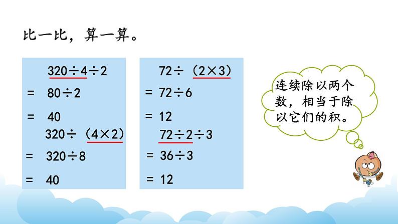 练 习 五(2)课件04
