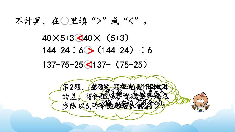 练 习 五(2)课件05