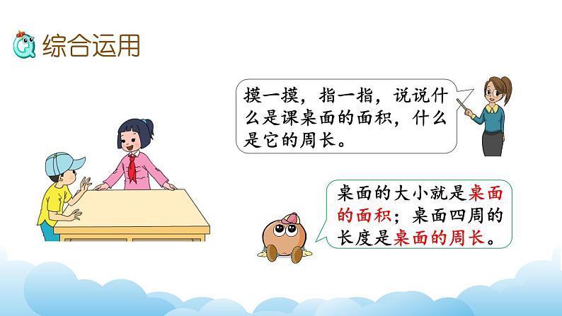 6.复习(1)课件06