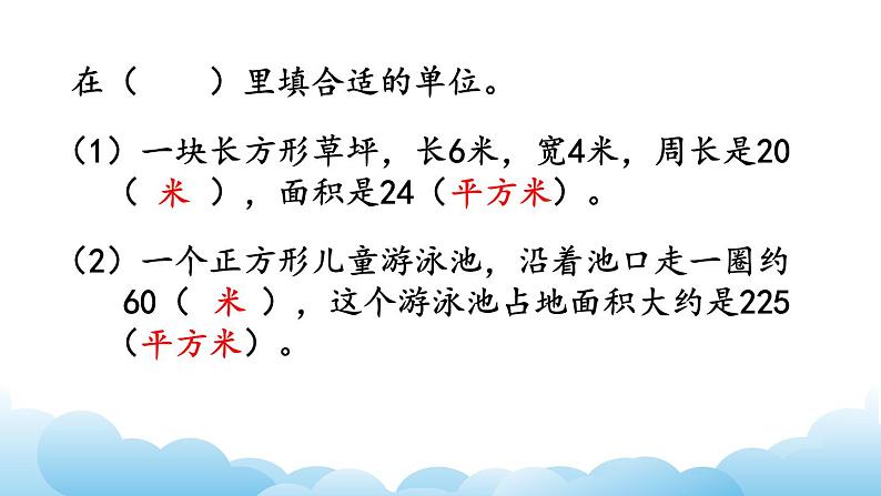 练 习 九课件06