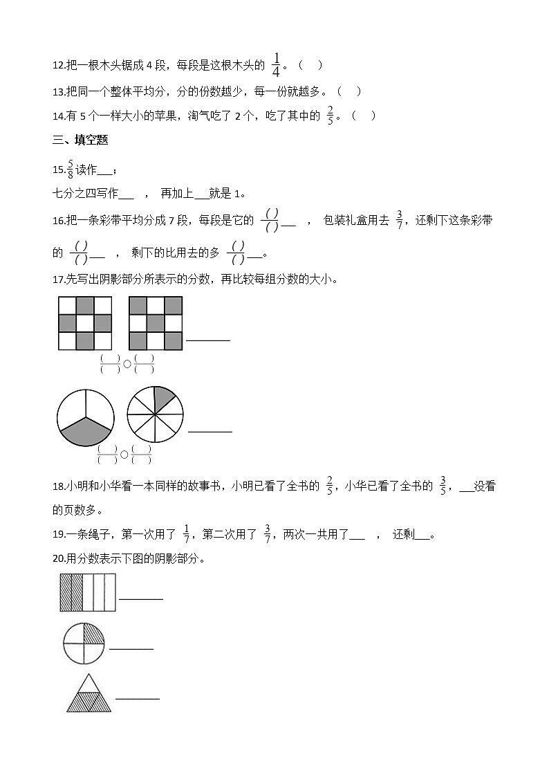 2021-2022學(xué)年蘇教版數(shù)學(xué)三年級(jí)上冊(cè) 第七單元測(cè)試卷(B卷)第2頁