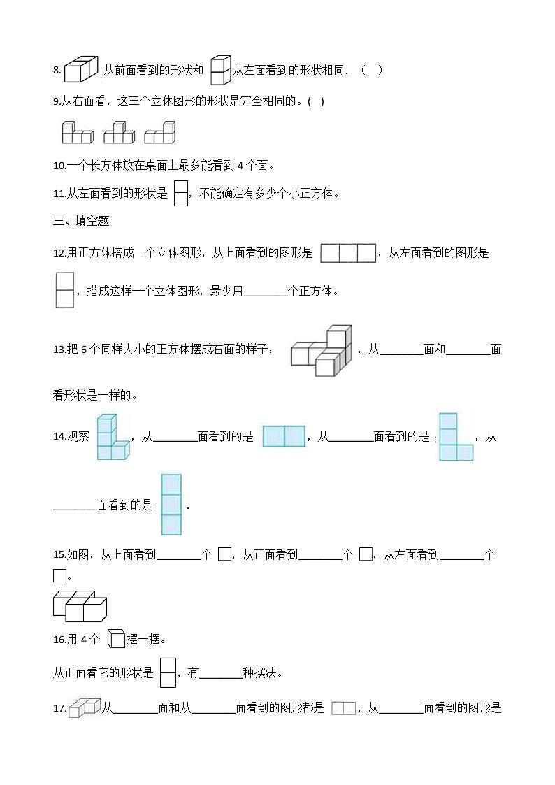 2021-2022學(xué)年蘇教版數(shù)學(xué)四年級(jí)上冊(cè) 第三單元測(cè)試卷(B卷)第2頁(yè)