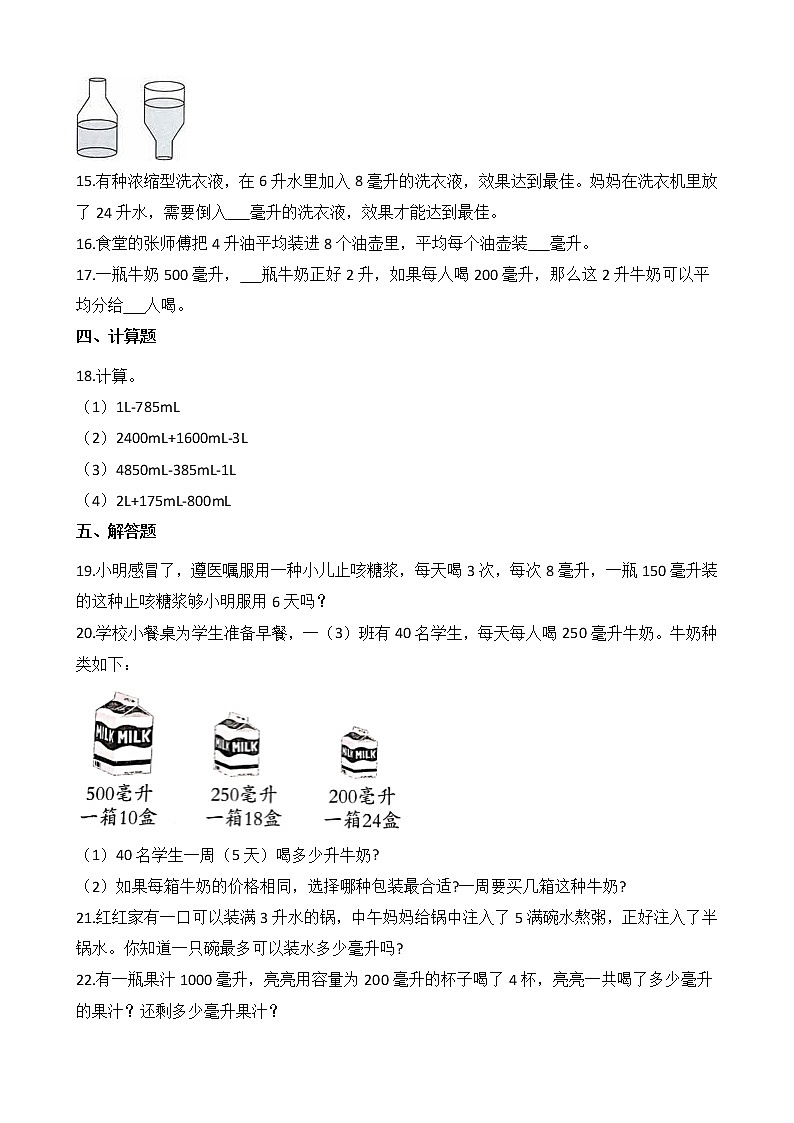 2021-2022學(xué)年蘇教版數(shù)學(xué)四年級上冊  第一單元測試卷（B卷）第2頁