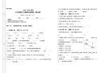 2021-2022学年六年级数学上册期中检测卷（提高卷）（含答案）