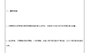 2020-2021学年七 生活中的负数2 正负数教学设计及反思