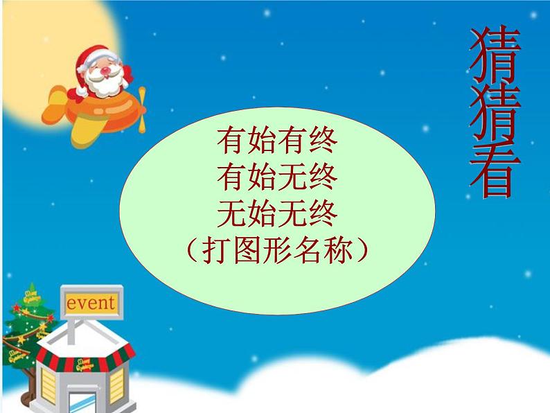 北师大版 数学四年级上册 2.6 《角的度量(二)》(课件)02