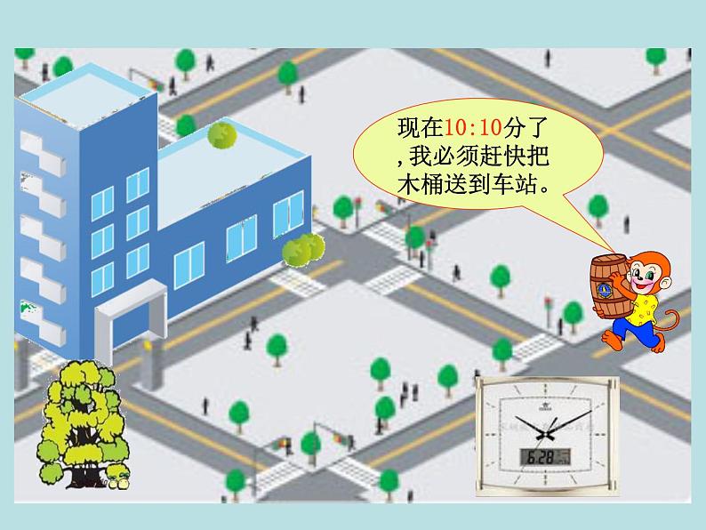北师大版 数学四年级上册 1.5 近似数(3)(课件)第6页