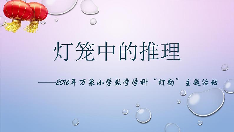 北师大版 数学四年级上册 5.2 确定位置(1)(课件)01