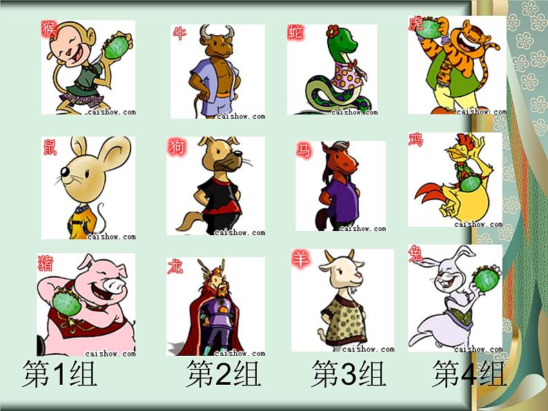 北师大版 数学四年级上册 5.2 确定位置(10)(课件)第2页