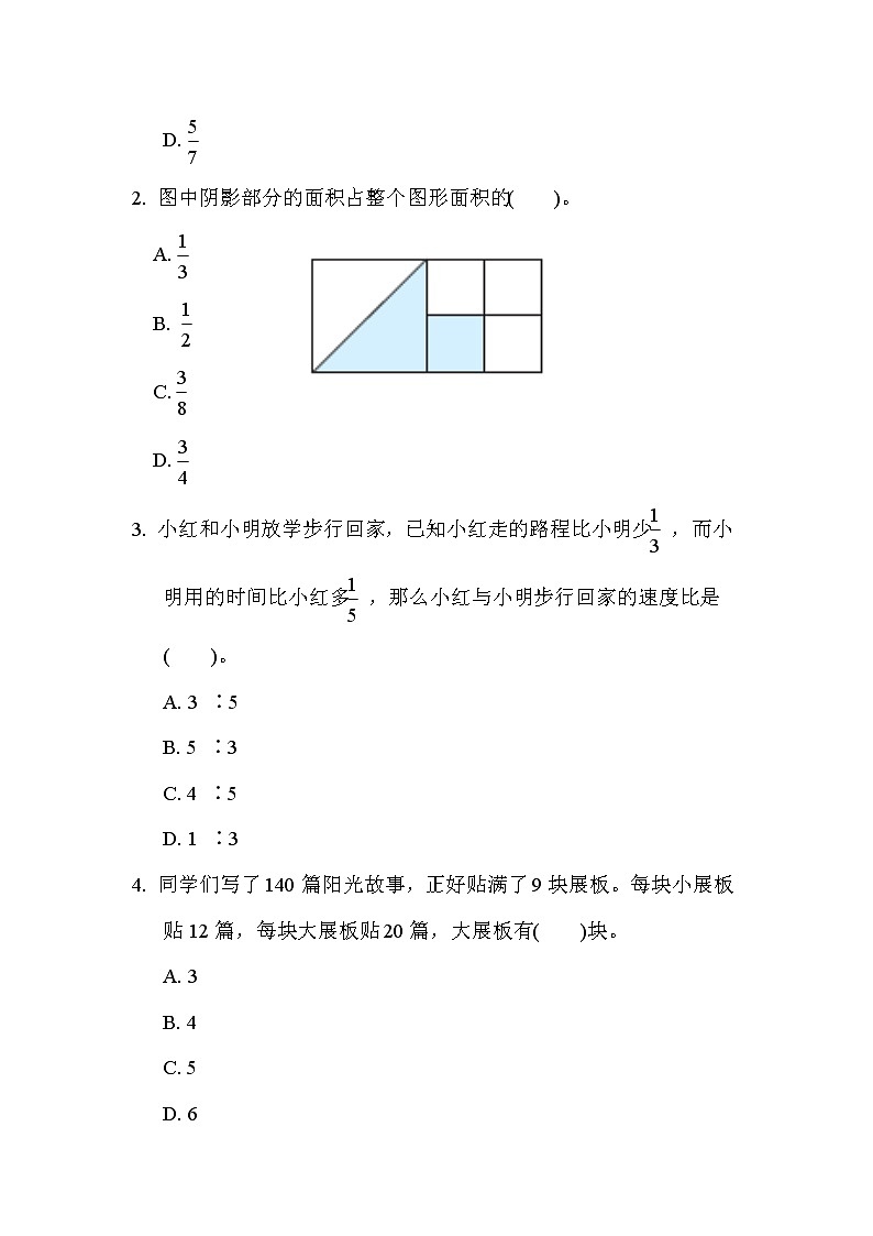 蘇教版六年級(jí)下冊(cè)數(shù)學(xué) 第三單元跟蹤檢測(cè)卷   解決問(wèn)題的策略第3頁(yè)