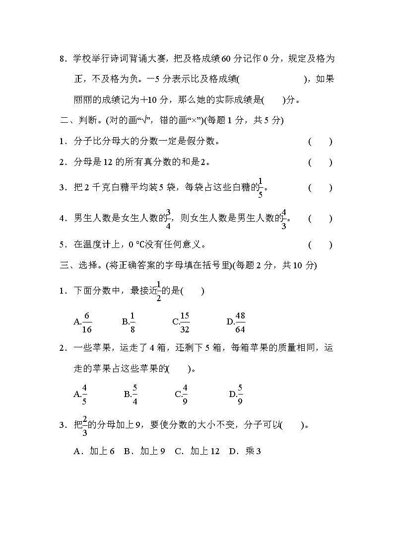 青岛版五年级下册数学 第一、二单元过关检测卷第2页