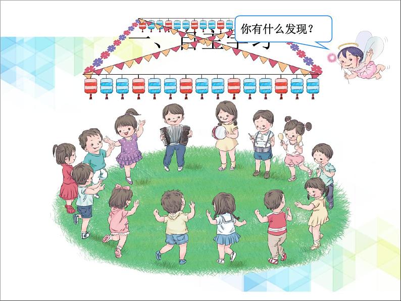二年级下册数学课件-1.2探索规律 |北京版 (共9张PPT)第2页