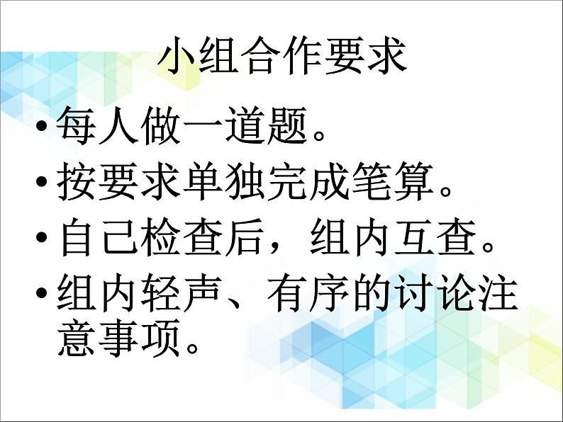 二年级下册数学课件-11.2总复习 数的运算 |北京版 (共13张PPT)第3页