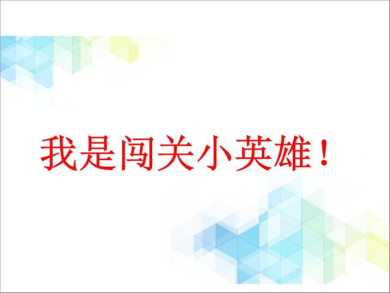 二年级下册数学课件-11.2总复习 数的运算 |北京版 (共13张PPT)第7页