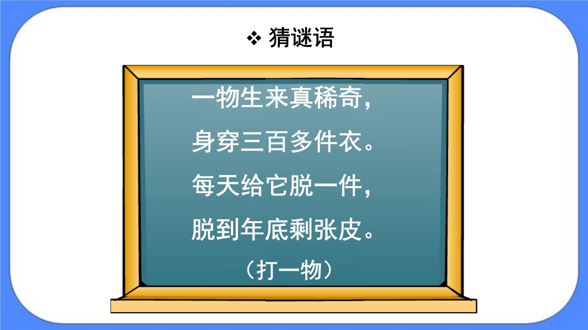 北京版数学三年级下册课件PPT+数学教案全册+练习