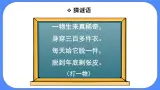 三年级下册数学课件－1.1年、月、日