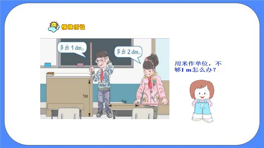 四年級(jí)下冊(cè)數(shù)學(xué)課件－1.1小數(shù)的意義和性質(zhì)  第1頁(yè)