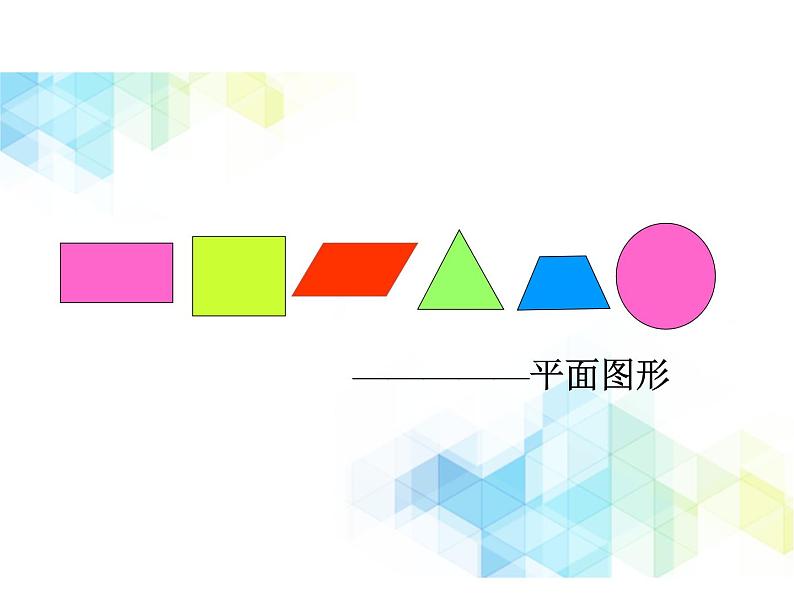 五年级下册数学课件-1.1《长方体和正方体的认识》 |北京版02