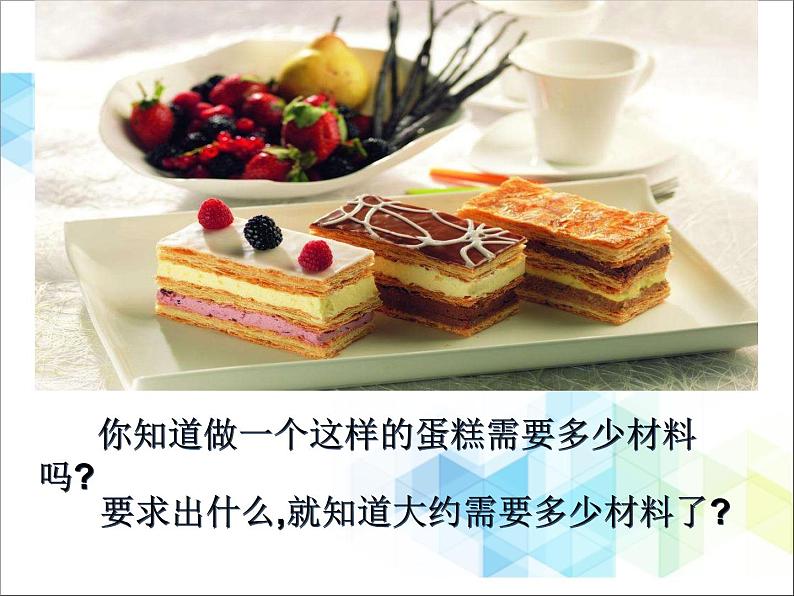 五年级下册数学课件-1.3《长方体和正方体的体积》|北京版05