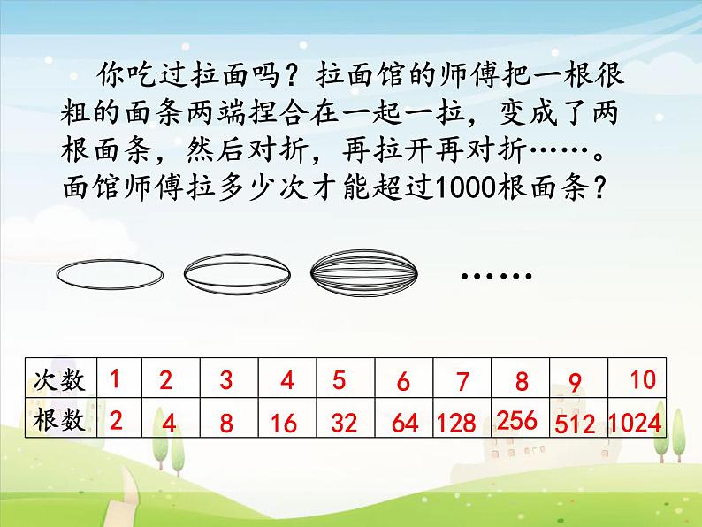 五年级下册数学课件-6.2剪纸中的数学问题 |北京版(2014秋)(共14张PPT)第1页