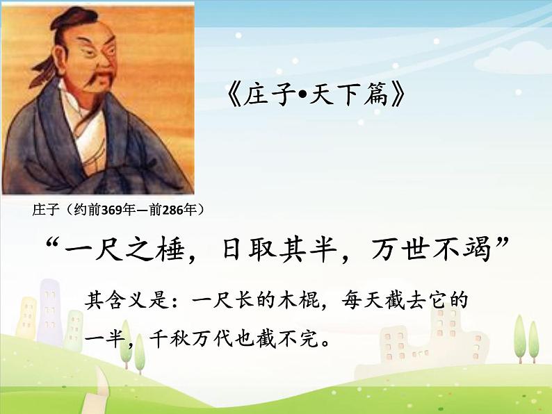 五年级下册数学课件-6.2剪纸中的数学问题 |北京版(2014秋)(共14张PPT)第7页
