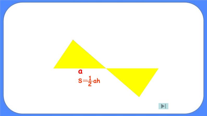 (北京版)六年级数学下册课件 平面图形的面积05