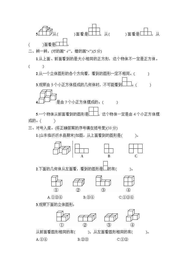 人教版数学四下 第2单元综合检测卷+答案+讲解PPT02
