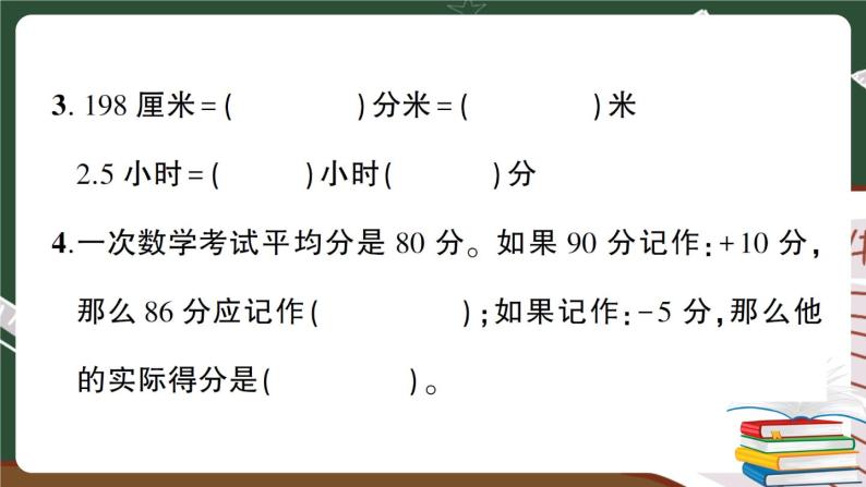 河北省泊头市小学数学六年级下册质量检测+答案+讲解PPT03