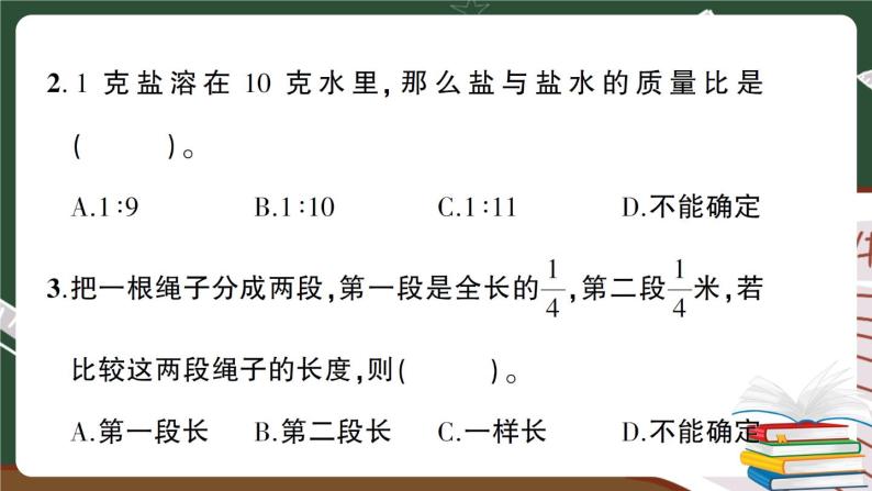 湖南省岳阳市六年级下学期数学期末考试试卷+答案+讲解PPT03