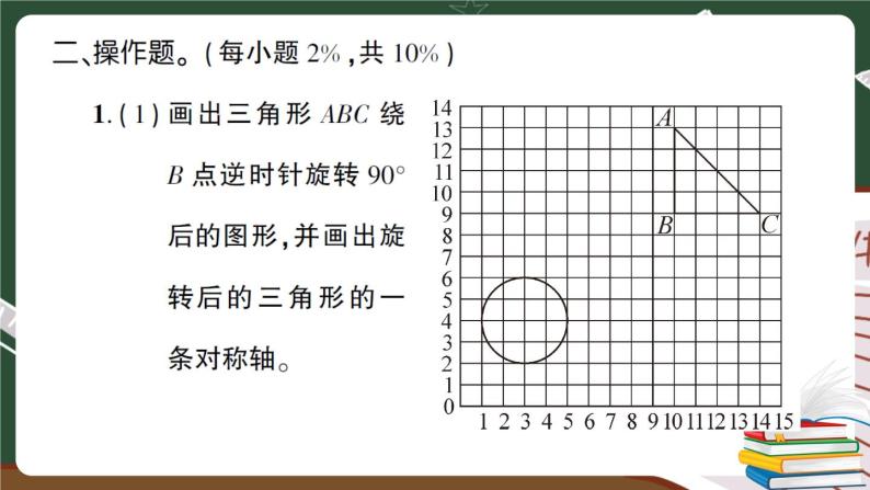 湖南省岳阳市六年级下学期数学期末考试试卷+答案+讲解PPT08