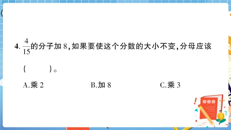 广东省中山市下学期小学五年级下册期末数学水平测试卷+答案+讲解PPT04