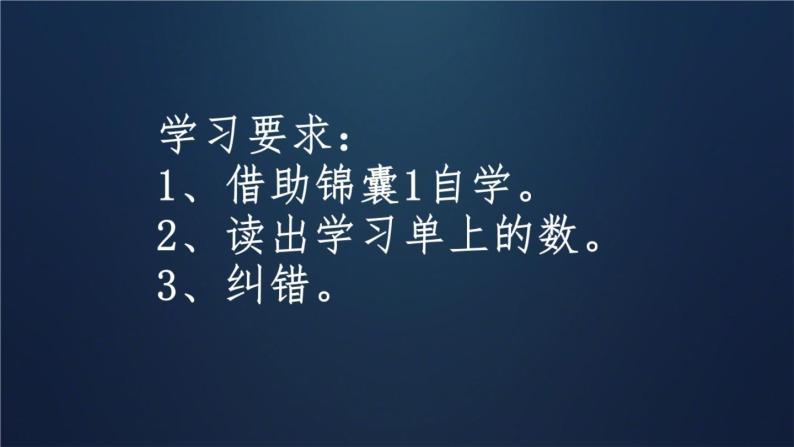 北师大版 数学四年级上册 1.3 人口普查（课件）04