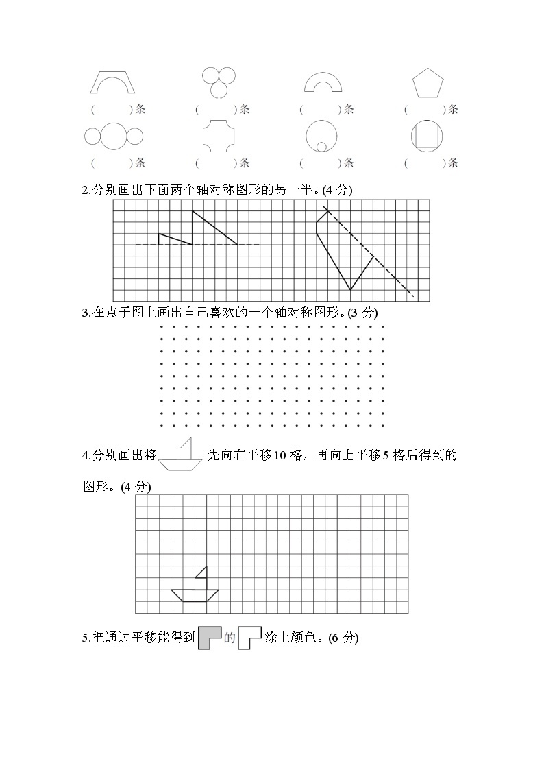 人教版数学四年级下册-第7单元测试卷（含答案）可直接打印03