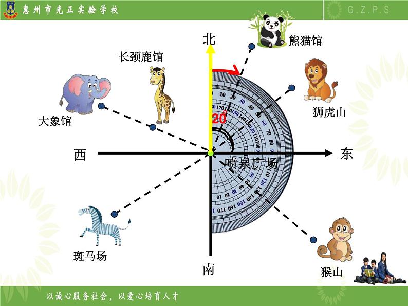 北师大版数学五下6.1 确定位置(一)(课件)第6页