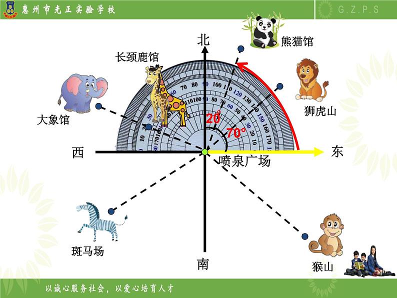 北师大版数学五下6.1 确定位置(一)(课件)第7页