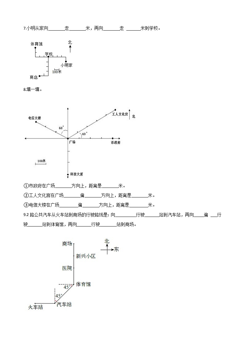 北师大版数学五下6.2 确定位置(二)ppt课件+教案+同步练习02