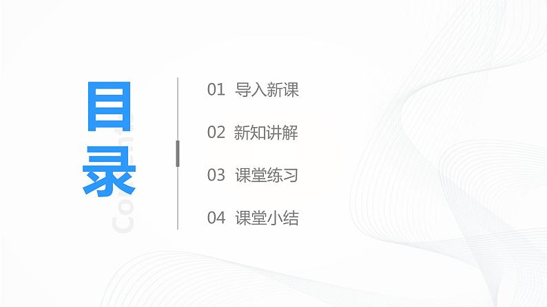 10《1亿有多大》课件第2页