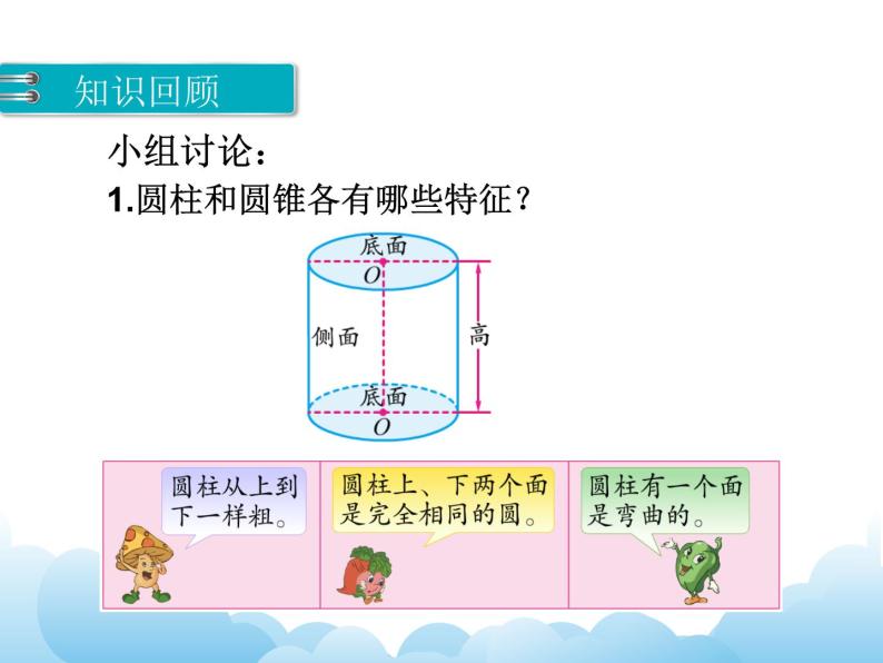 2.8 整理与练习课件02